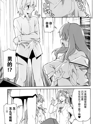 [糸杉柾宏] あきそら [中国翻訳]_0800