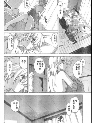 [糸杉柾宏] あきそら [中国翻訳]_0549