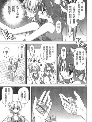 [糸杉柾宏] あきそら [中国翻訳]_0401