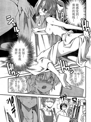 [糸杉柾宏] あきそら [中国翻訳]_0686