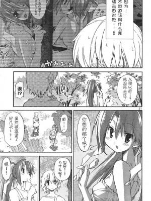 [糸杉柾宏] あきそら [中国翻訳]_0387