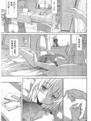 [糸杉柾宏] あきそら [中国翻訳]_0313