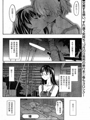 [糸杉柾宏] あきそら [中国翻訳]_0181