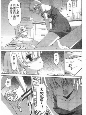 [糸杉柾宏] あきそら [中国翻訳]_0331