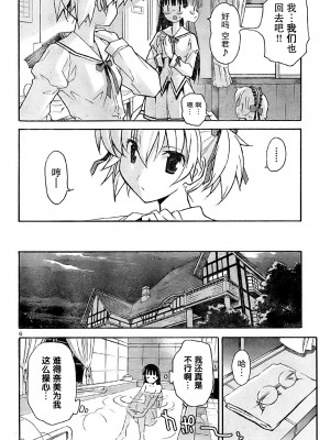 [糸杉柾宏] あきそら [中国翻訳]_0561