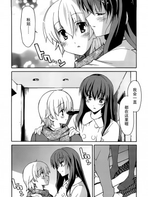 [糸杉柾宏] あきそら [中国翻訳]_0922