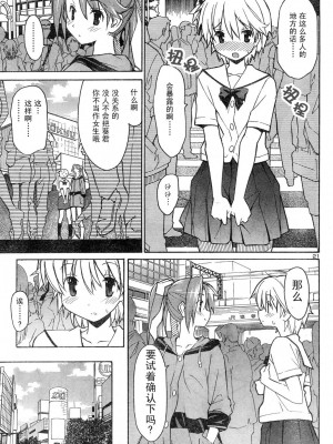 [糸杉柾宏] あきそら [中国翻訳]_0144