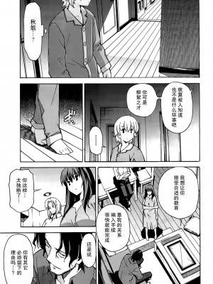 [糸杉柾宏] あきそら [中国翻訳]_0908