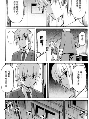 [糸杉柾宏] あきそら [中国翻訳]_0821