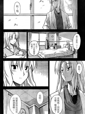 [糸杉柾宏] あきそら [中国翻訳]_0604