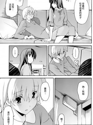 [糸杉柾宏] あきそら [中国翻訳]_0863