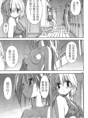 [糸杉柾宏] あきそら [中国翻訳]_0409