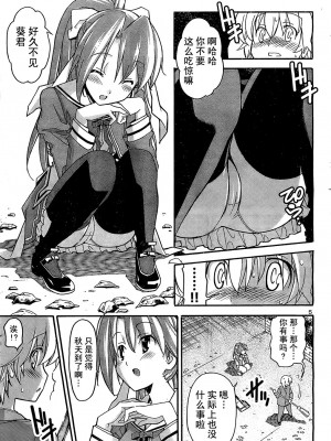 [糸杉柾宏] あきそら [中国翻訳]_0676