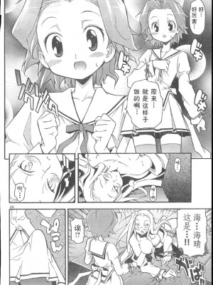 [糸杉柾宏] あきそら [中国翻訳]_0463