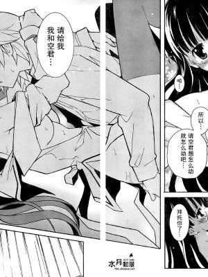 [糸杉柾宏] あきそら [中国翻訳]_0583