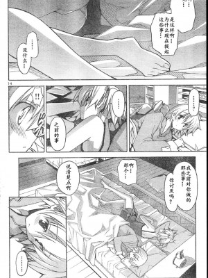 [糸杉柾宏] あきそら [中国翻訳]_0529