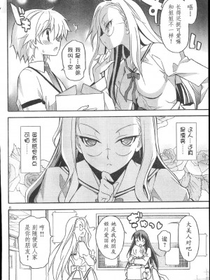 [糸杉柾宏] あきそら [中国翻訳]_0433