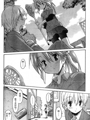 [糸杉柾宏] あきそら [中国翻訳]_0132