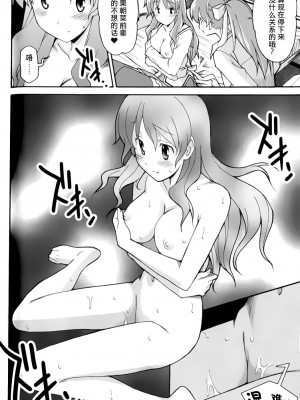 [糸杉柾宏] あきそら [中国翻訳]_0801