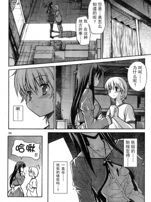 [糸杉柾宏] あきそら [中国翻訳]_0114