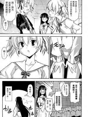 [糸杉柾宏] あきそら [中国翻訳]_0558