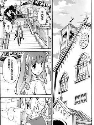 [糸杉柾宏] あきそら [中国翻訳]_0726