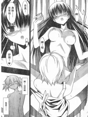 [糸杉柾宏] あきそら [中国翻訳]_0335