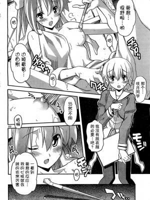 [糸杉柾宏] あきそら [中国翻訳]_0693