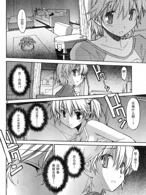 [糸杉柾宏] あきそら [中国翻訳]_0092