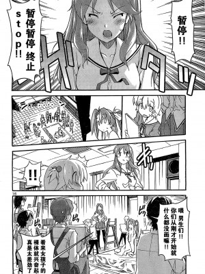 [糸杉柾宏] あきそら [中国翻訳]_0687