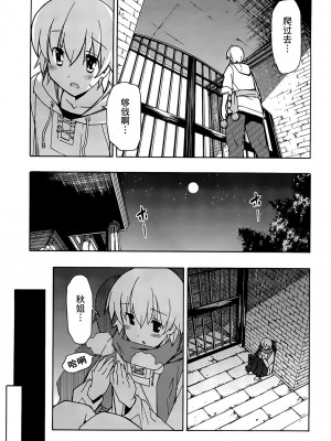 [糸杉柾宏] あきそら [中国翻訳]_0986