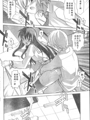 [糸杉柾宏] あきそら [中国翻訳]_0508