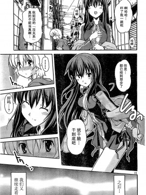 [糸杉柾宏] あきそら [中国翻訳]_0657