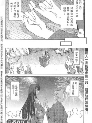 [糸杉柾宏] あきそら [中国翻訳]_0485