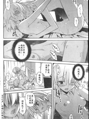 [糸杉柾宏] あきそら [中国翻訳]_0537