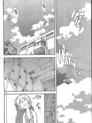 [糸杉柾宏] あきそら [中国翻訳]_0404