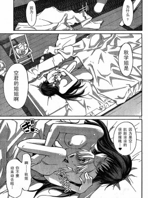 [糸杉柾宏] あきそら [中国翻訳]_0174