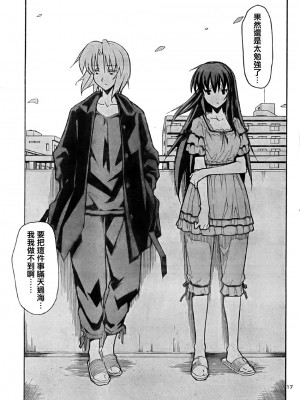 [糸杉柾宏] あきそら [中国翻訳]_0611