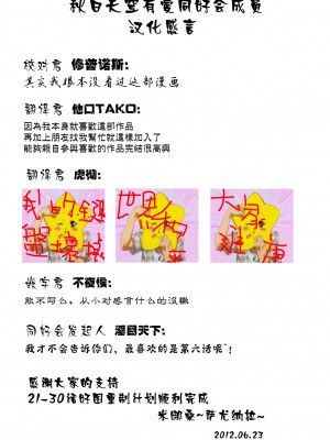 [糸杉柾宏] あきそら [中国翻訳]_1097