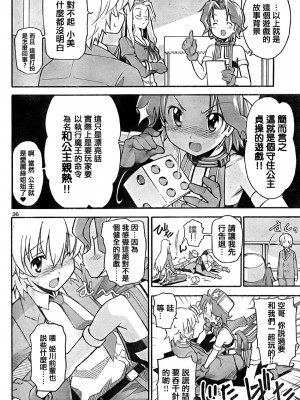 [糸杉柾宏] あきそら [中国翻訳]_0630