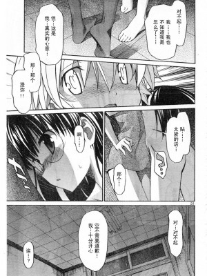 [糸杉柾宏] あきそら [中国翻訳]_0294