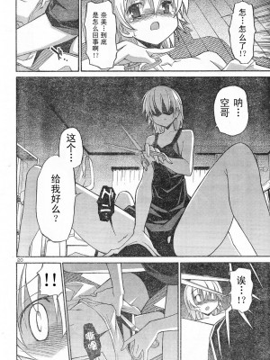 [糸杉柾宏] あきそら [中国翻訳]_0328