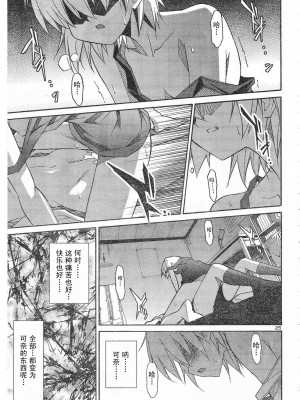 [糸杉柾宏] あきそら [中国翻訳]_0333