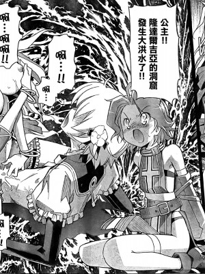 [糸杉柾宏] あきそら [中国翻訳]_0640