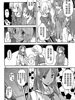 [糸杉柾宏] あきそら [中国翻訳]_0681