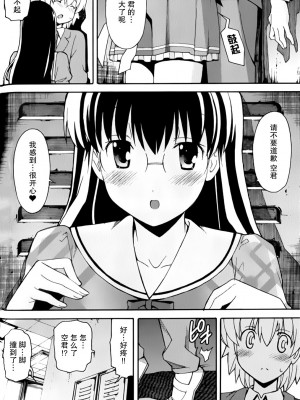 [糸杉柾宏] あきそら [中国翻訳]_0760