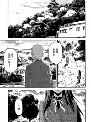 [糸杉柾宏] あきそら [中国翻訳]_1081