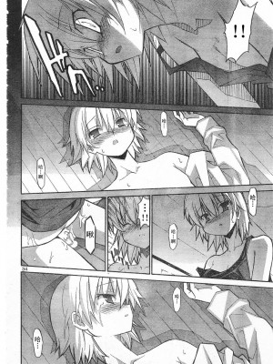 [糸杉柾宏] あきそら [中国翻訳]_0342