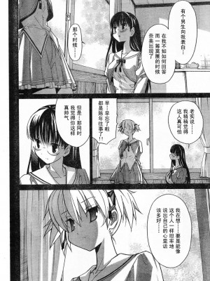 [糸杉柾宏] あきそら [中国翻訳]_0285