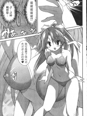 [糸杉柾宏] あきそら [中国翻訳]_0391